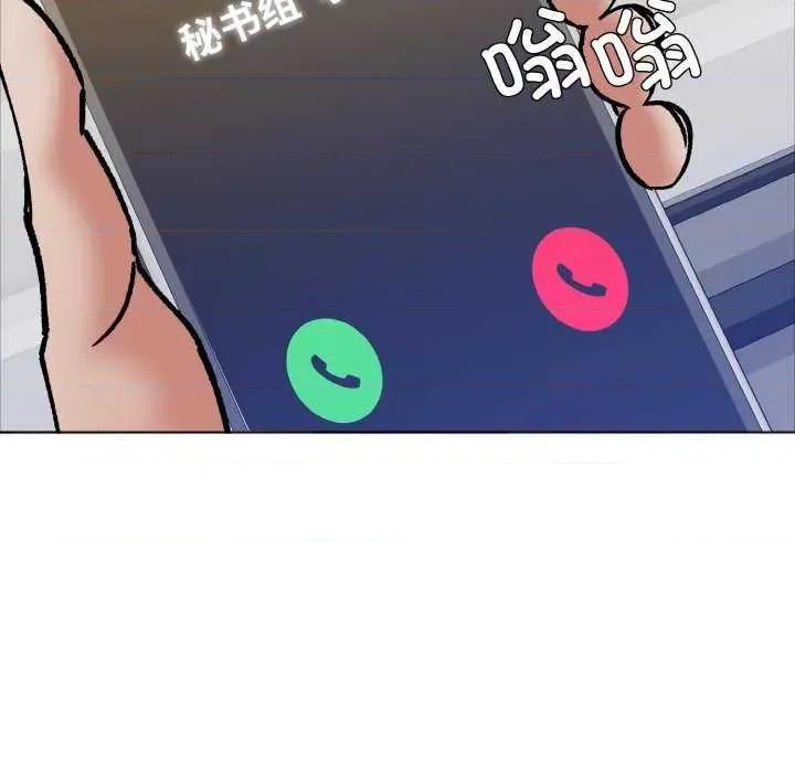 了不起的她 了不起的她 第83页