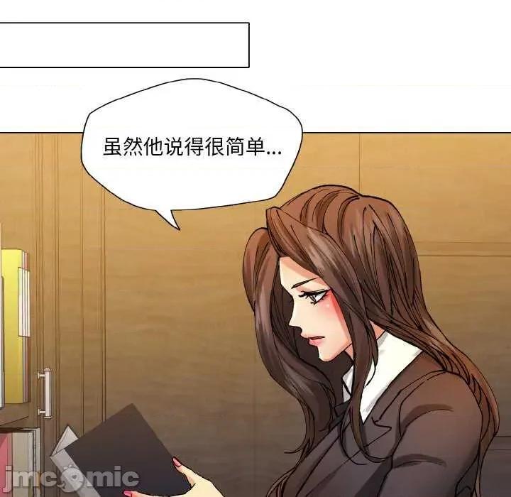 了不起的她 了不起的她 第85页