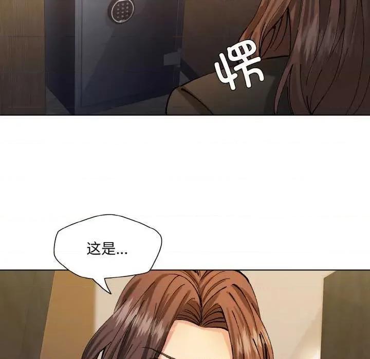 了不起的她 了不起的她 第93页