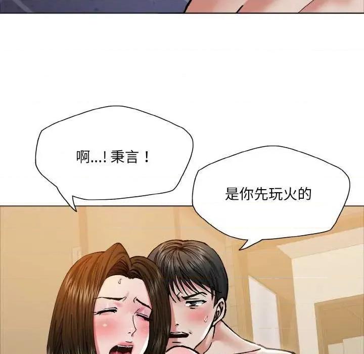 了不起的她 了不起的她 第96页