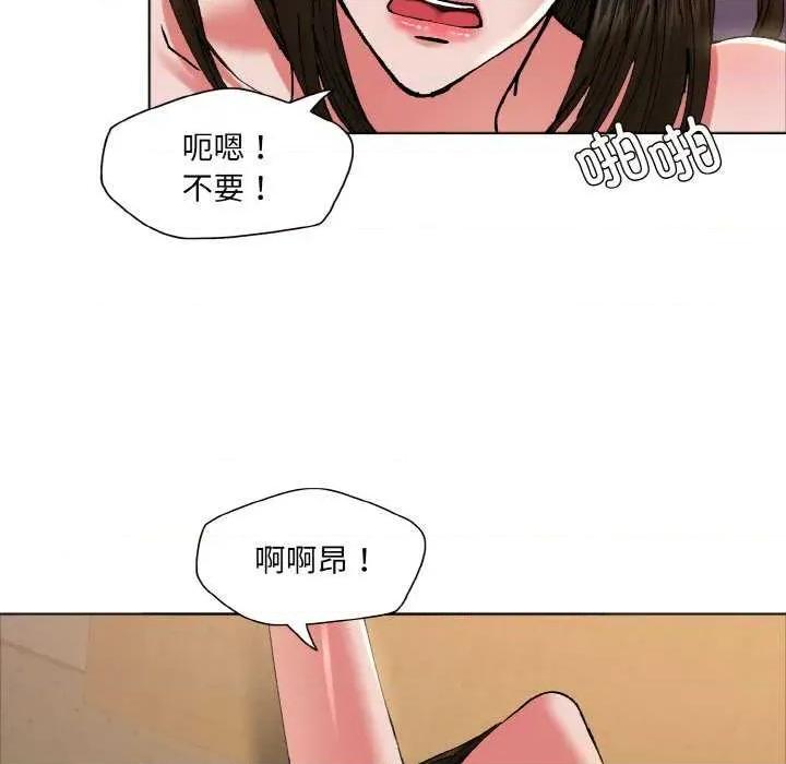 了不起的她 了不起的她 第107页