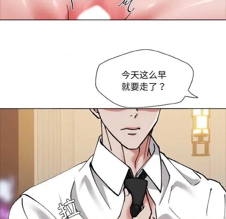 了不起的她 了不起的她 第109页