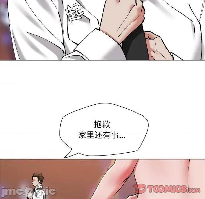 了不起的她 了不起的她 第110页