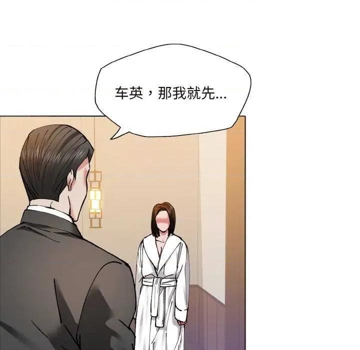 了不起的她 了不起的她 第113页