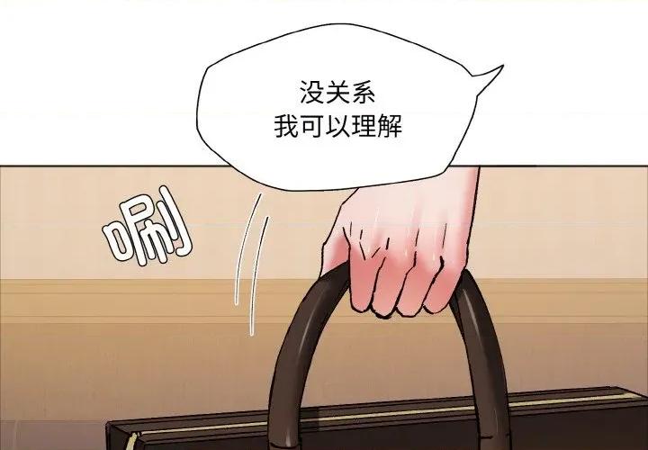 了不起的她 了不起的她-了不起的她 第64话 第1页