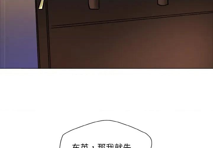 了不起的她 了不起的她-了不起的她 第64话 第2页