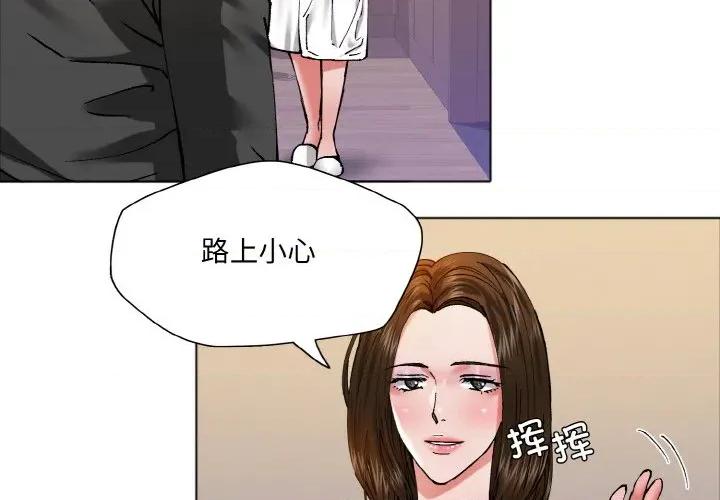 了不起的她 了不起的她-了不起的她 第64话 第4页