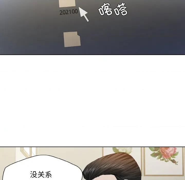 了不起的她 了不起的她-了不起的她 第64话 第14页