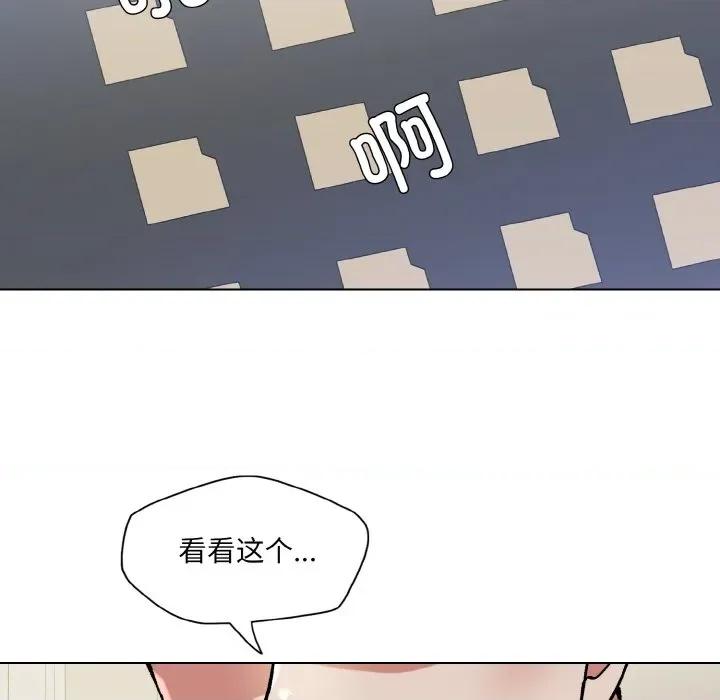 了不起的她 了不起的她-了不起的她 第64话 第19页