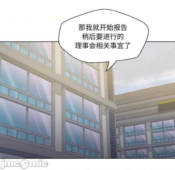 了不起的她 了不起的她-了不起的她 第64话 第25页