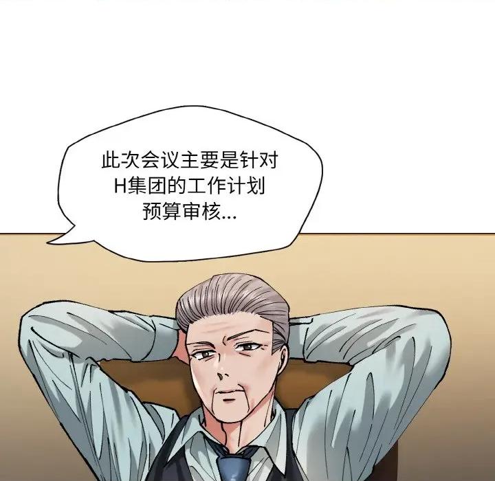 了不起的她 了不起的她-了不起的她 第64话 第26页