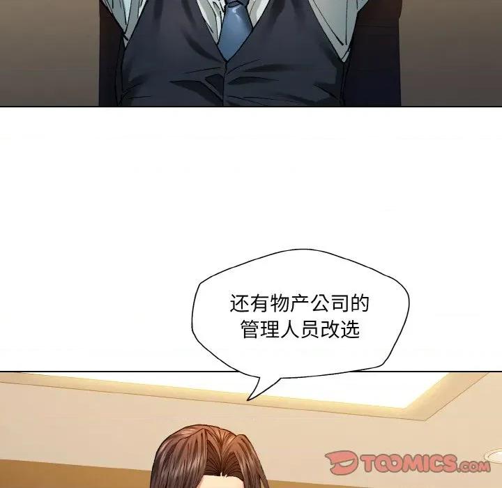 了不起的她 了不起的她-了不起的她 第64话 第27页