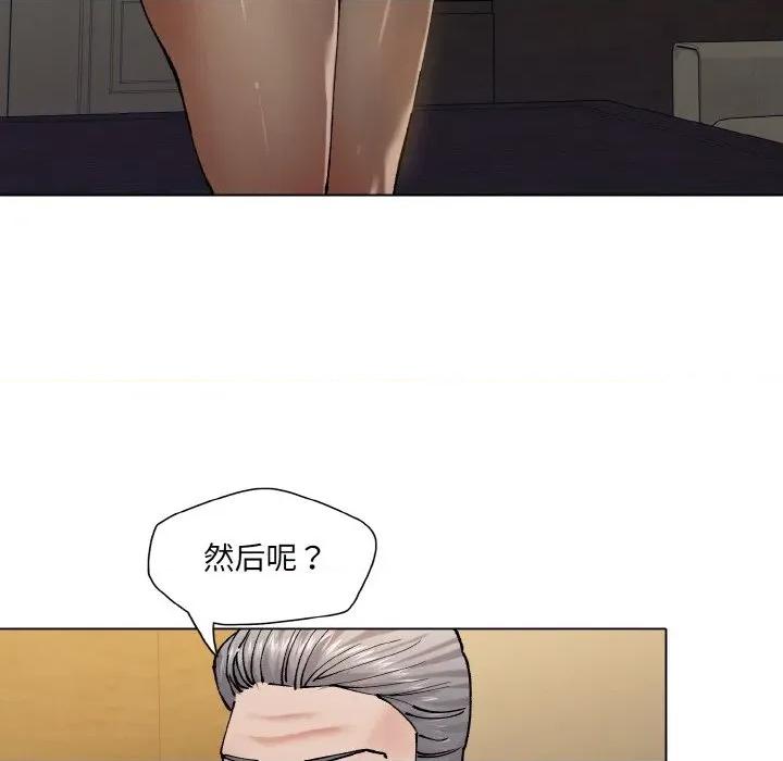 了不起的她 了不起的她-了不起的她 第64话 第29页
