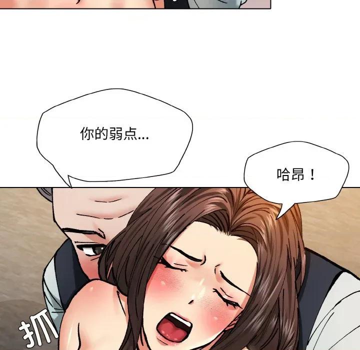 了不起的她 了不起的她-了不起的她 第64话 第37页