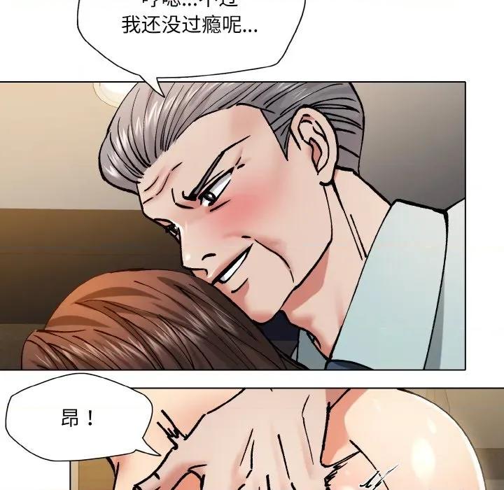了不起的她 了不起的她-了不起的她 第64话 第42页