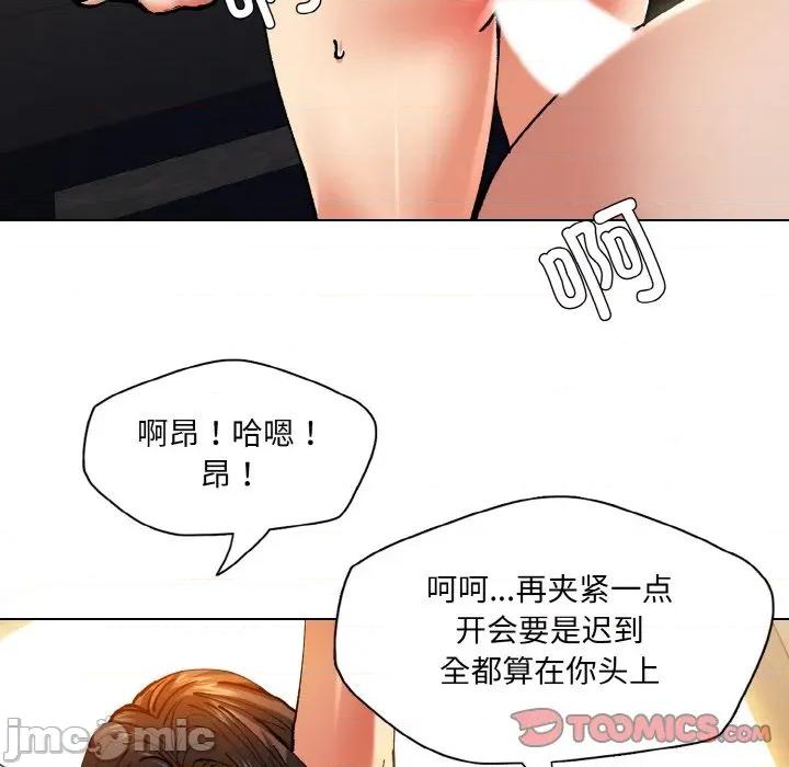 了不起的她 了不起的她-了不起的她 第64话 第45页