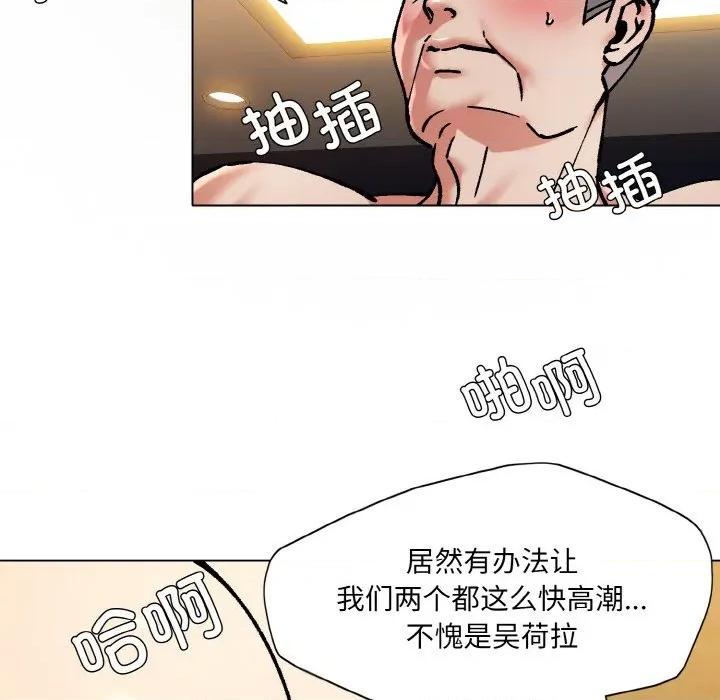 了不起的她 了不起的她-了不起的她 第64话 第52页