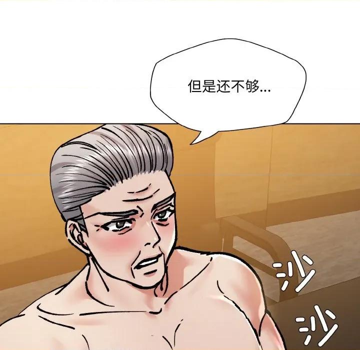 了不起的她 了不起的她-了不起的她 第64话 第54页