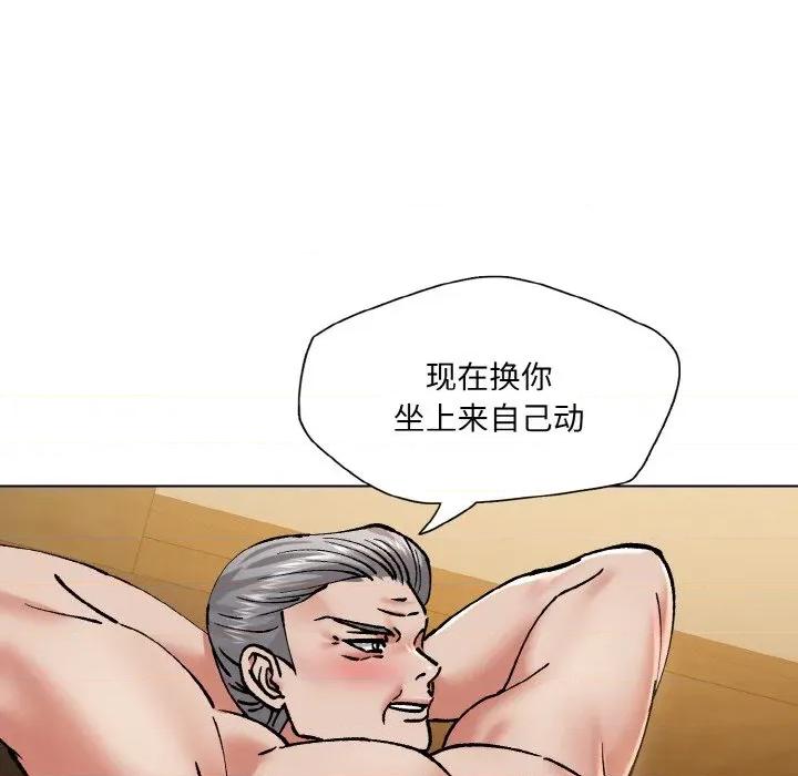 了不起的她 了不起的她-了不起的她 第64话 第56页