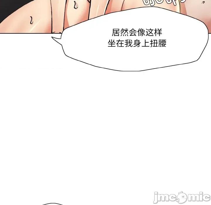 了不起的她 了不起的她-了不起的她 第64话 第65页