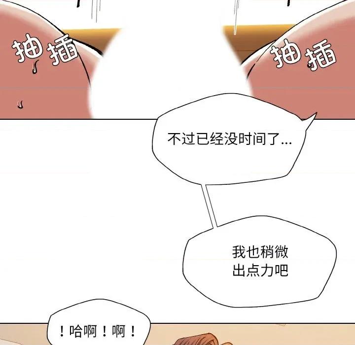 了不起的她 了不起的她-了不起的她 第64话 第68页