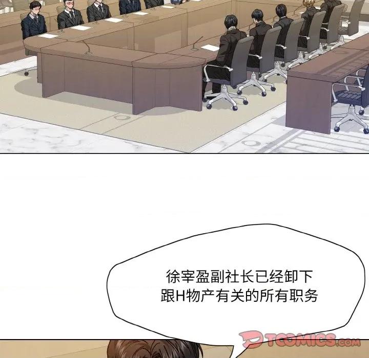 了不起的她 了不起的她-了不起的她 第64话 第81页