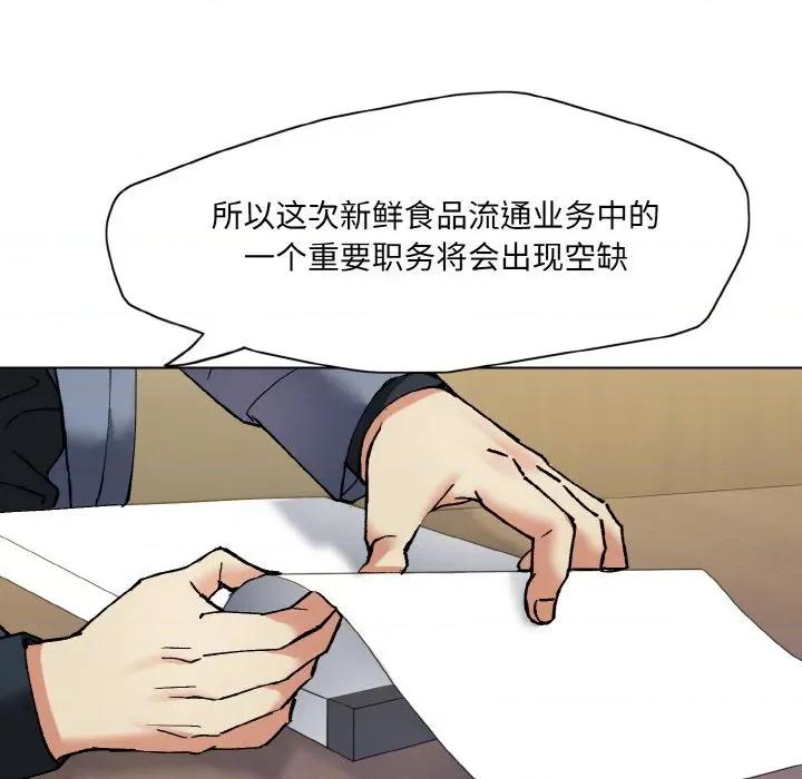 了不起的她 了不起的她-了不起的她 第64话 第83页
