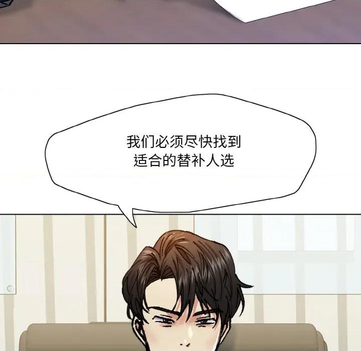 了不起的她 了不起的她-了不起的她 第64话 第84页