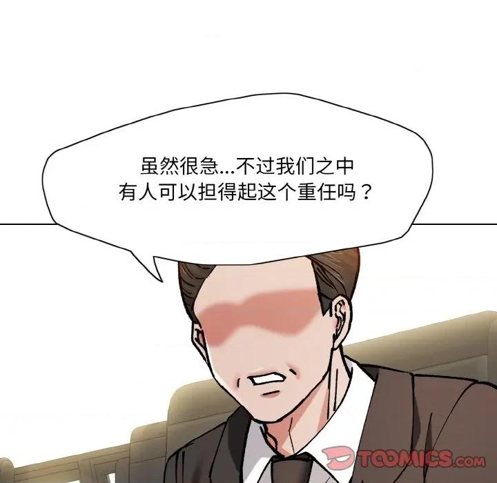 了不起的她 了不起的她-了不起的她 第64话 第87页