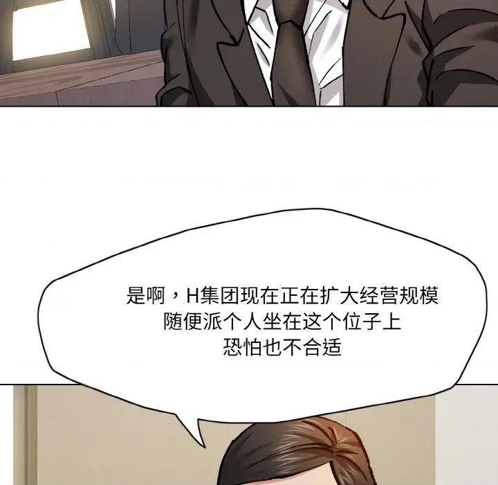 了不起的她 了不起的她-了不起的她 第64话 第88页