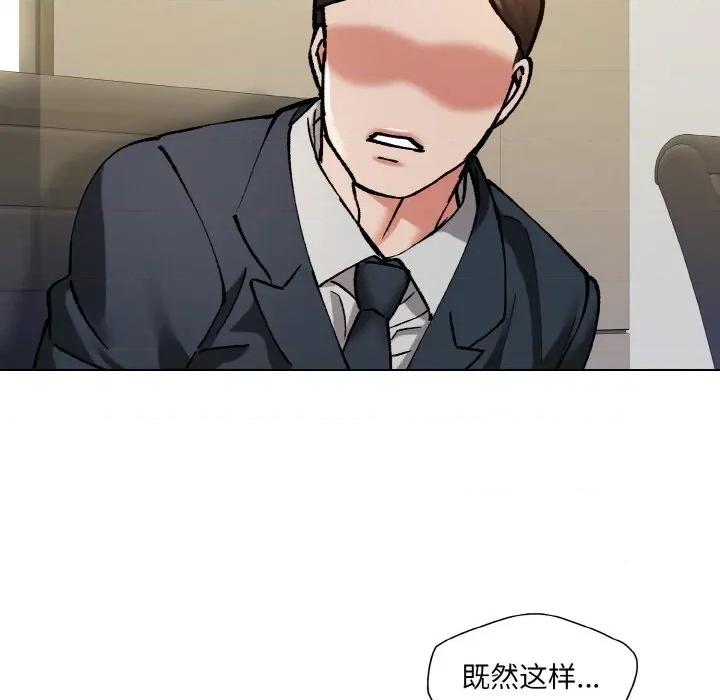 了不起的她 了不起的她-了不起的她 第64话 第89页
