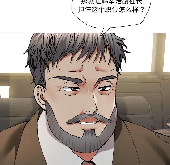 了不起的她 了不起的她-了不起的她 第64话 第91页