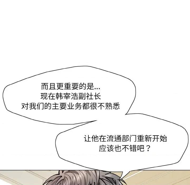 了不起的她 了不起的她-了不起的她 第64话 第94页