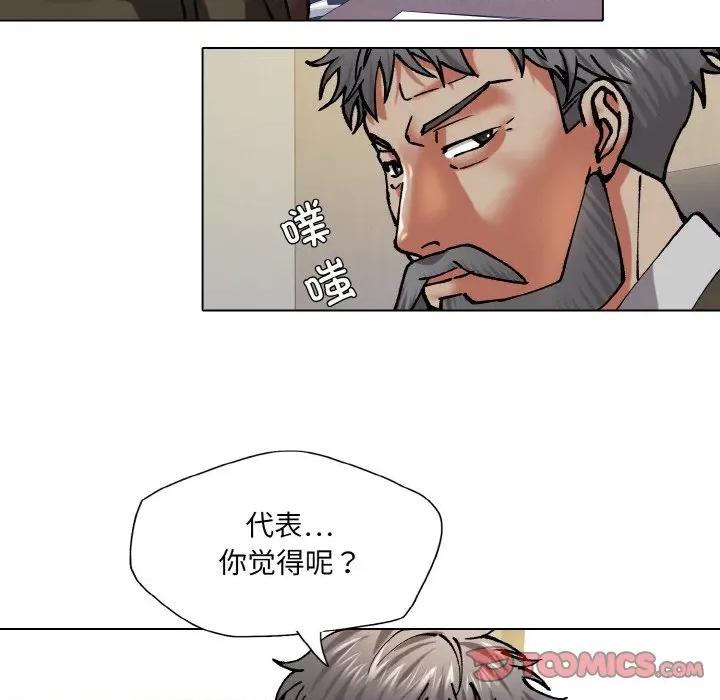 了不起的她 了不起的她-了不起的她 第64话 第99页