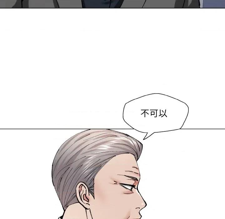 了不起的她 了不起的她-了不起的她 第64话 第102页