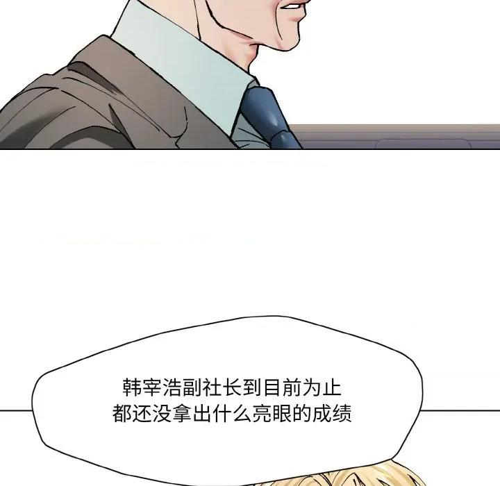 了不起的她 了不起的她-了不起的她 第64话 第103页