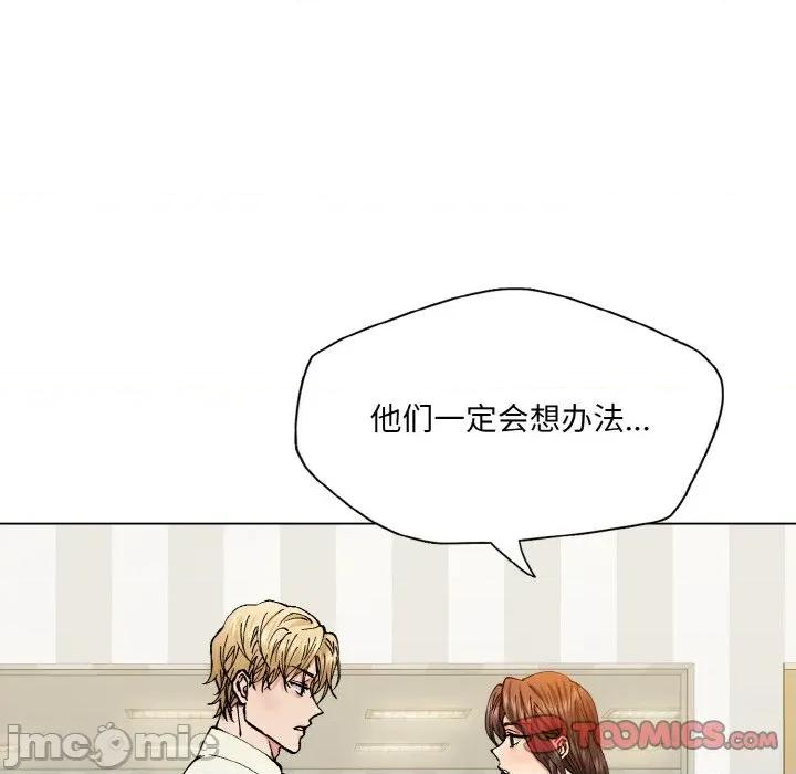 了不起的她 了不起的她-了不起的她 第64话 第105页