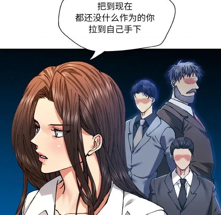 了不起的她 了不起的她-了不起的她 第64话 第107页