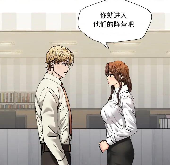 了不起的她 了不起的她-了不起的她 第64话 第109页