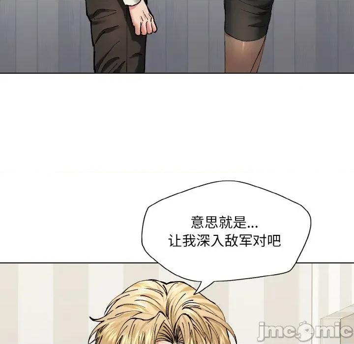 了不起的她 了不起的她-了不起的她 第64话 第110页