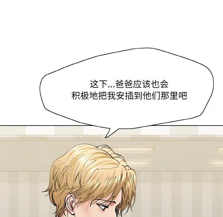 了不起的她 了不起的她-了不起的她 第64话 第112页