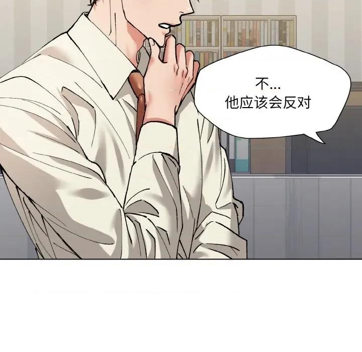 了不起的她 了不起的她-了不起的她 第64话 第113页