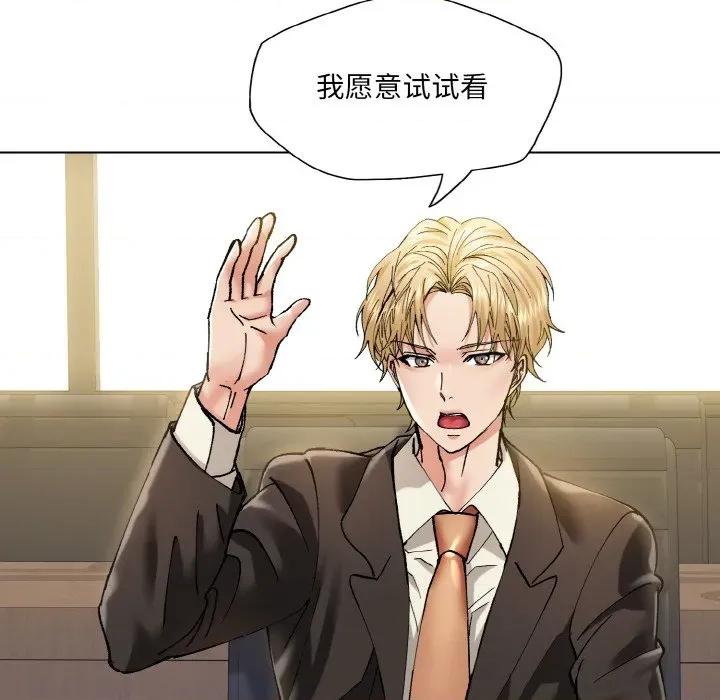 了不起的她 了不起的她-了不起的她 第64话 第119页