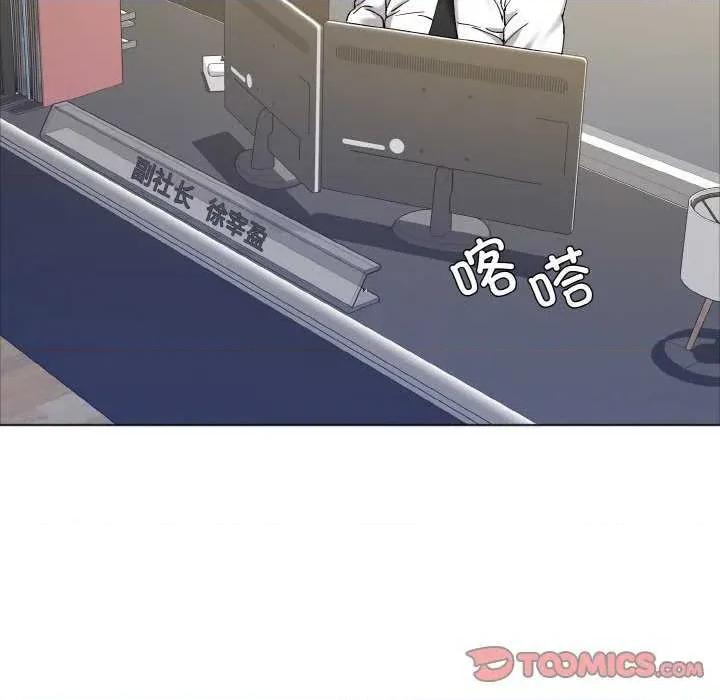 了不起的她 了不起的她 第14页