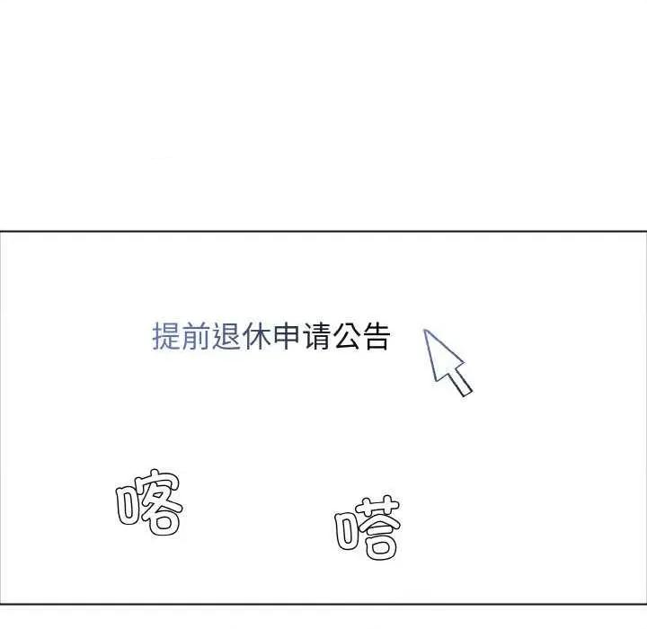 了不起的她 了不起的她 第16页