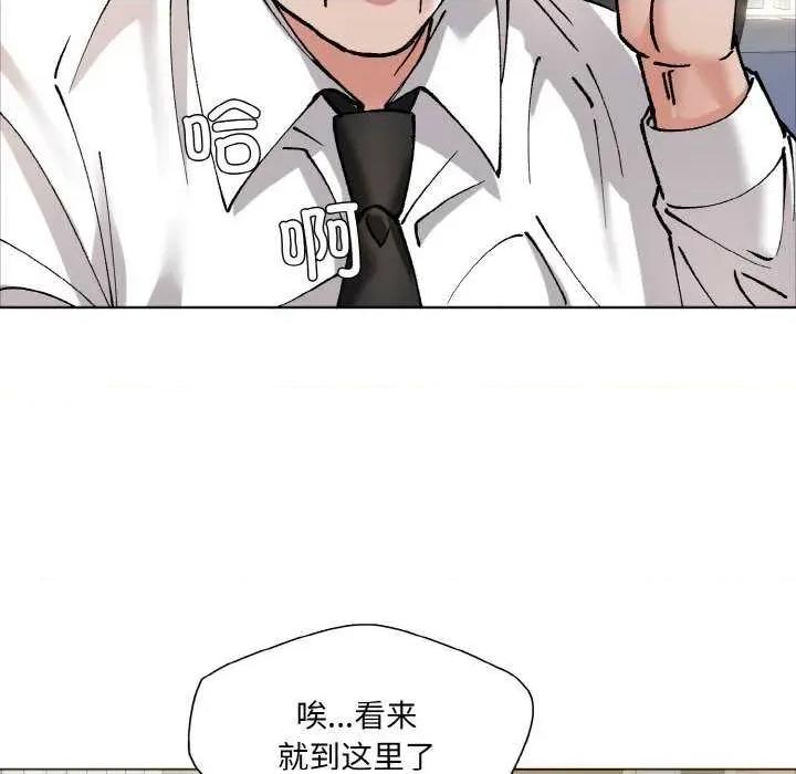 了不起的她 了不起的她 第18页