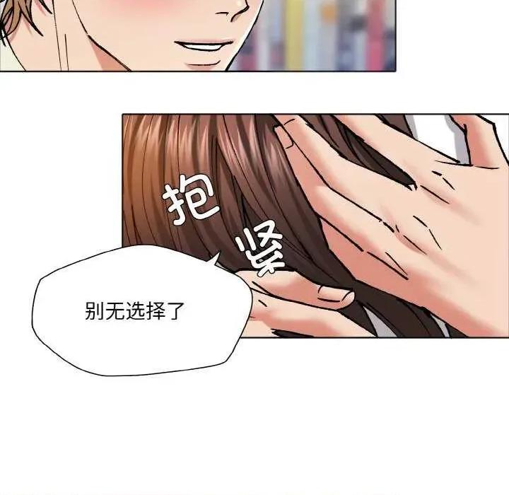 了不起的她 了不起的她 第31页