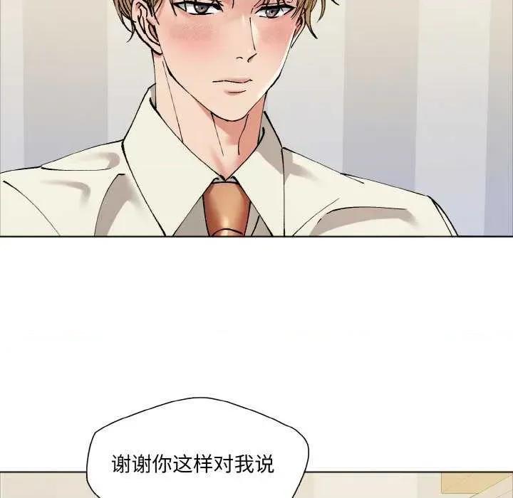 了不起的她 了不起的她 第39页