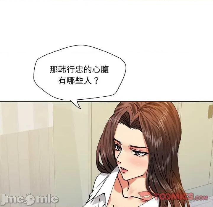 了不起的她 了不起的她 第50页