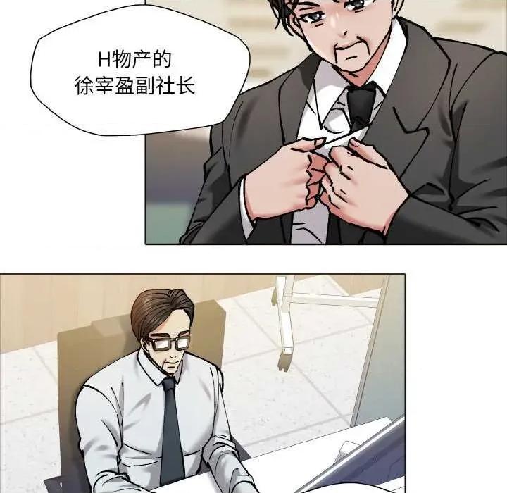 了不起的她 了不起的她 第53页